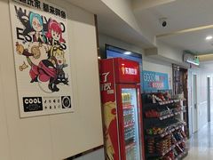 -网鱼电竞(上海青浦朱家角店)