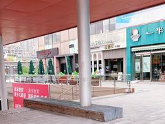 -证大大拇指广场(芳甸路店)