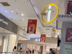 -伊势丹(现代城店)