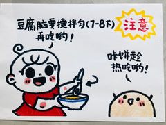 -小豆海棠(人民南路店)