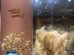 -蜀九香火锅(九眼桥店)