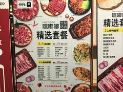 -嘿嘟嘟·肋条烧肉放题(爱融荟城店)