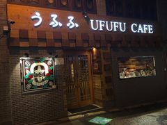 门面-Ufufu cafe(天神巷店)