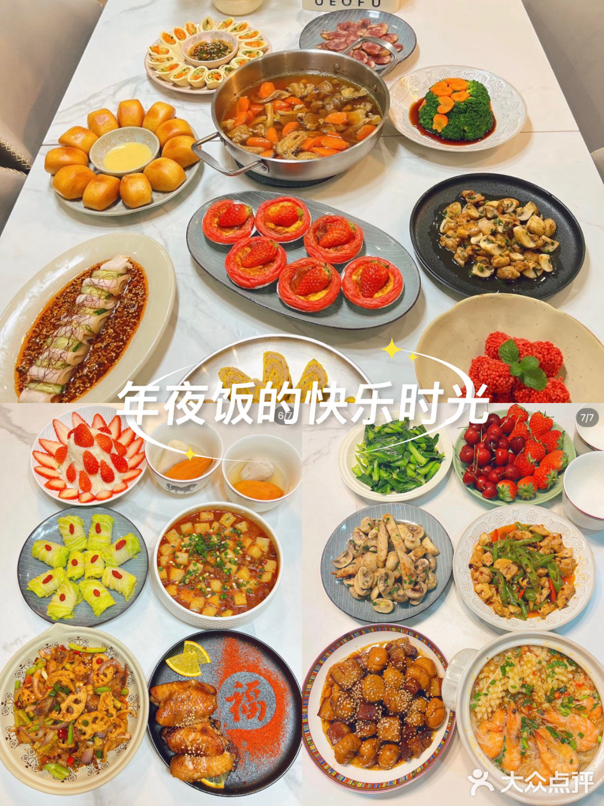 家的温馨团圆～