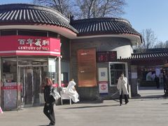 -百年义利(日坛北路店)