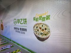 -甲乙饼·手工牛肉饼(天通苑华联店)