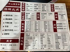-三千坪超级火锅市场·土灶牛肉火锅