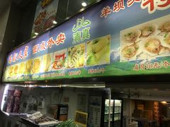 门面-羊坝头新鲜牛羊肉(中山中路店)
