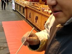 -毅祥斋老孙家泡馍(北院门鼓楼店)
