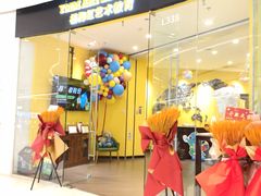 -杨梅红艺术教育(万象城教学中心)