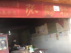 -张醪糟