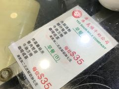 -义顺牛奶公司(庇利金街店)