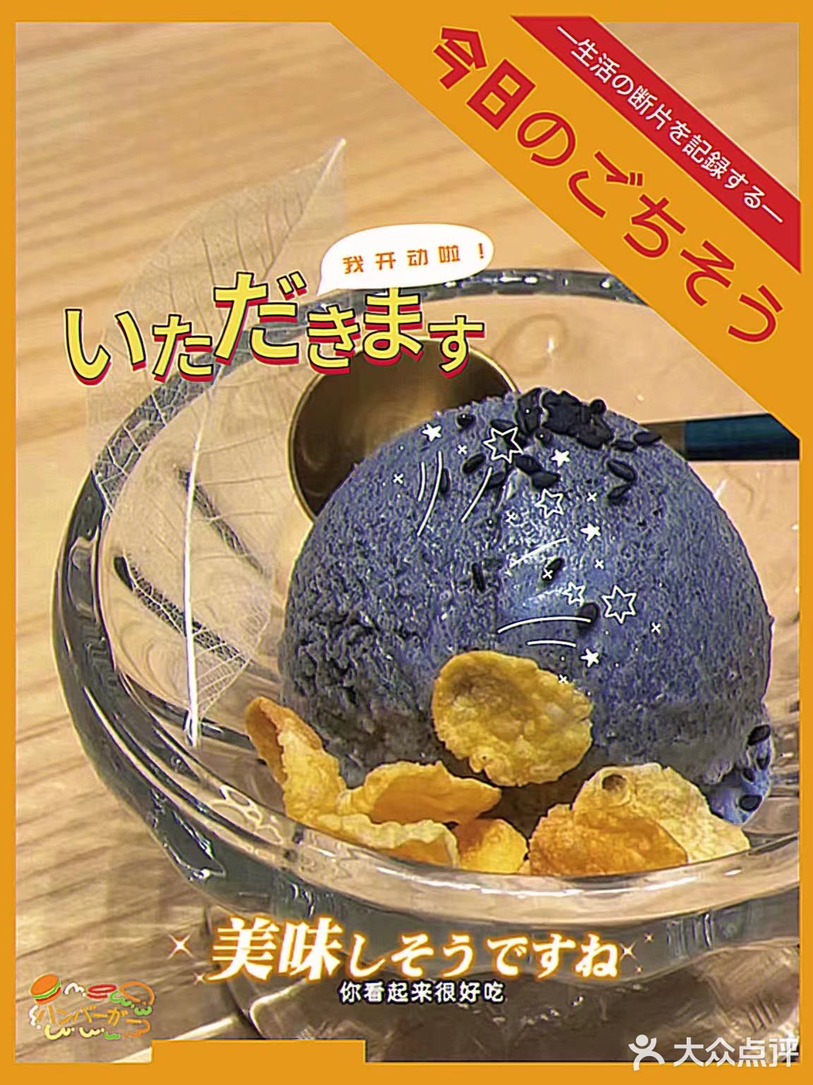 逮到好友请吃饭 必须要挑自己喜欢的日料啦