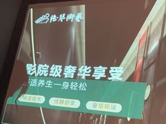 -陆琴脚艺·足浴·SPA(夫子庙店)