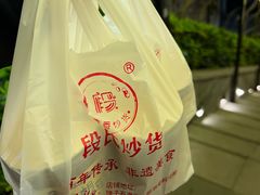 -段氏奇香花生米(长嘉汇店)
