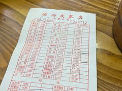 -恒兴发茶店(水巷口店)