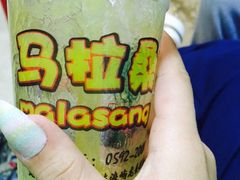 -马拉桑果汁(龙头路总店)