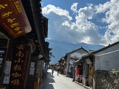 -大理古城