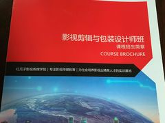 -红瓜子 影视后期 摄影摄像设计 新媒体运营技能培训(宝安校区)