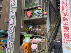 -第一绮丽次元街区
