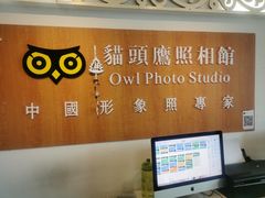 -猫头鹰照相馆(福田店)