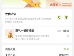 -奈雪的茶(大梅沙8号仓店)