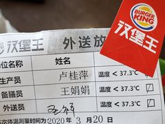 -汉堡王(金鹰天地广场店)