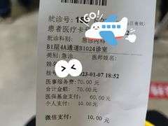 -首都医科大学附属北京潞河医院