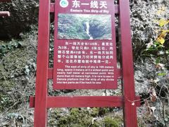 -桂林资江天门山风景区