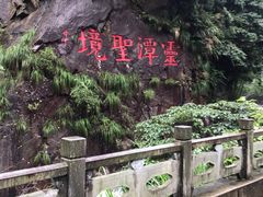 入口-宁波五龙潭景区