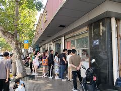 -松盛糕团店(红旗桥店)