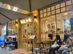 -米店·云南菜(南门店)
