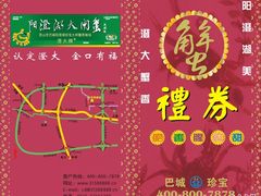 1-d-珍宝蟹舫·巴城味道(巴城总店)