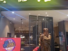 门面-黄记煌三汁焖锅(悦方IDmall店)