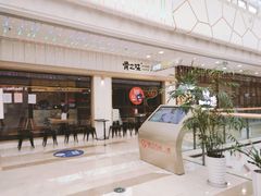 -骨之味·筒骨汤火锅(晋江万达店)