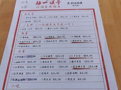 菜单-拈一筷子·宜宾江湖菜(十一街店)
