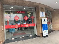 -中国建设银行(上海长征支行)