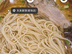 -东吴面馆(君地新大陆店)