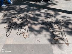 -徐家汇公园