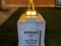 -西安电影制片厂