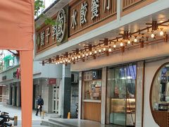 -饺子季水饺餐厅(新市街店)