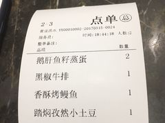 账单-湘汇概念铁板烧(铁西万达店)