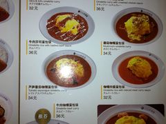 IMG_0815-CoCo壱番屋(久光百货店)