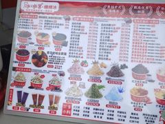 -冰冰酱老味刨冰绵绵冰(中山路总店)