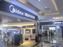 -居然之家(芜湖店)