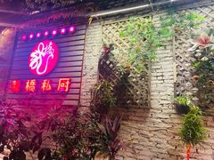 门面-龙桥私厨·姜花菊花过桥鱼·顺德菜(容桂店)