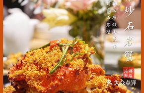 Breeze Bay Fried Stone Crab