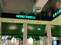 -弄堂里(雨花客厅店)
