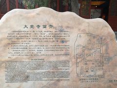 -大觉寺-停车场