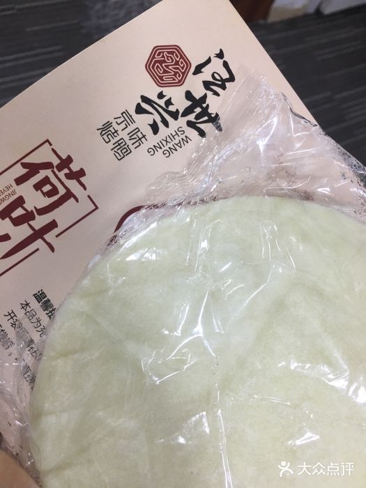 汪世兴京味烤鸭(和兴路店)图片